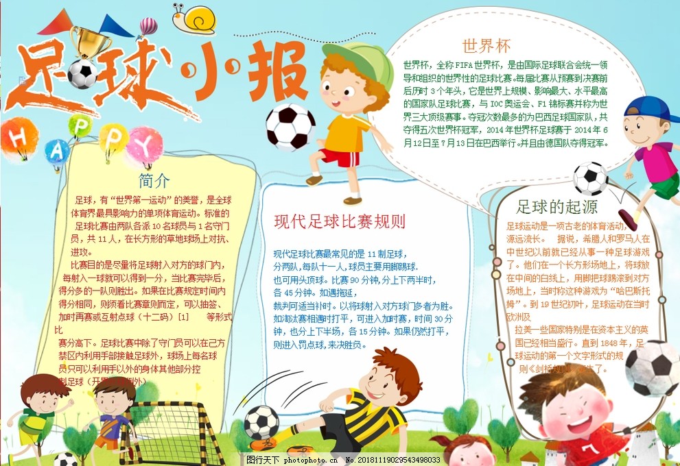 库尔图瓦：我们对自己充满信心，希望拿下西超杯冠军